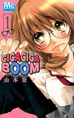 CicaCica Boom
