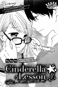 Cinderella Lesson