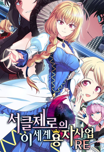 Circle Zero's Otherworldly Hero Business :Re