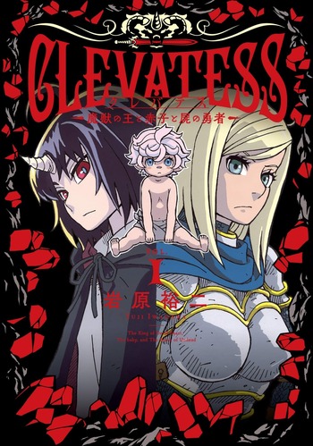 Clevatess: The King of Devil Beasts, The Baby and the Brave of Undead