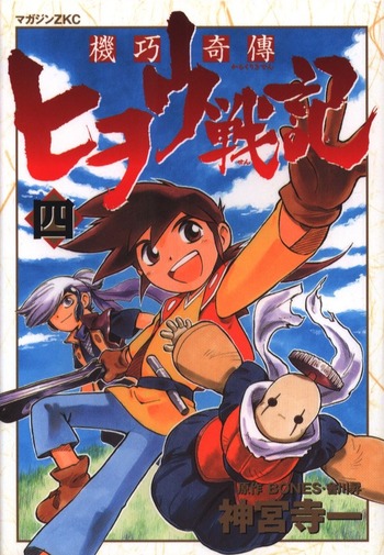Clockwork Fighters: Hiwou's War