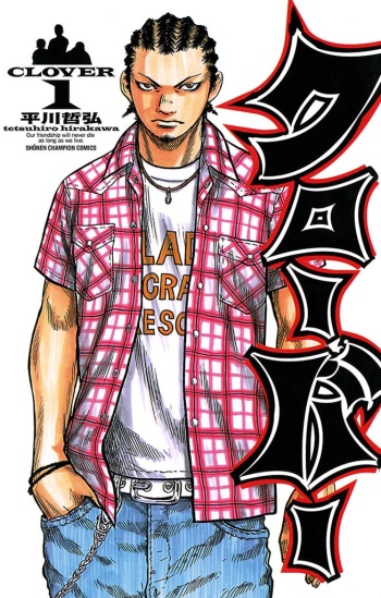 Clover (Tetsuhiro HIRAKAWA)