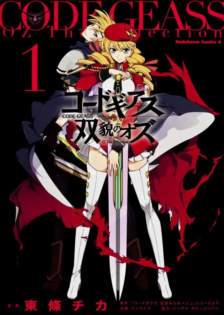 Code Geass: Soubou no Oz