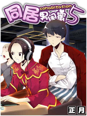 Cohabitation (Zheng Yue)