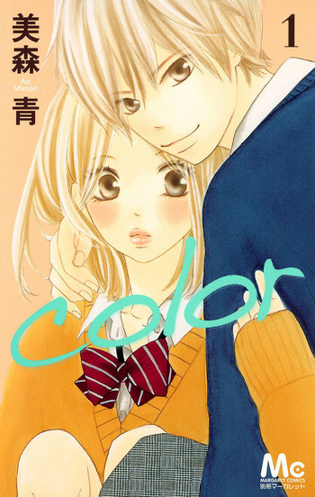 Color (Ao MIMORI)