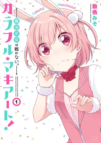 Colorful Macchiato! Mahou Shoujo wa Tatakawanai.