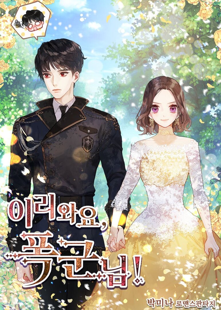 Come Here, Tyrant! (Novel)