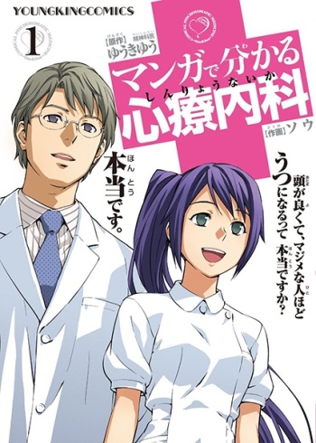 Comical Psychosomatic Medicine
