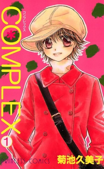 Complex (Kumiko KIKUCHI)
