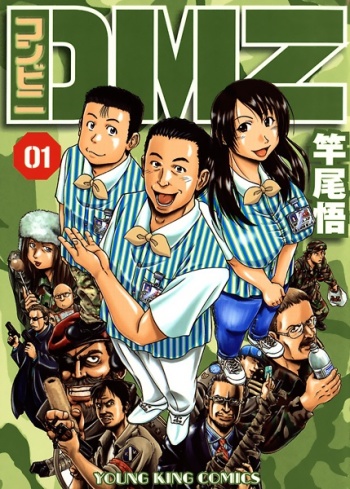 Conbini DMZ
