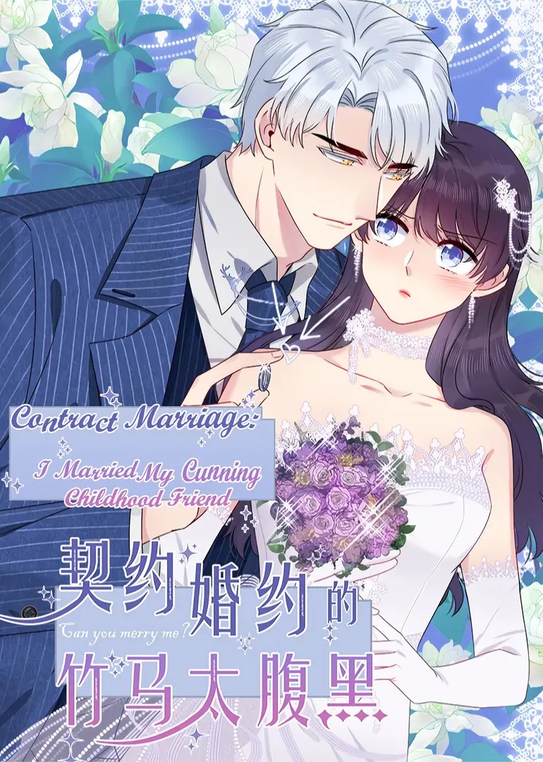 Contract Marriage: I Married My Cunning Childhood Friend
