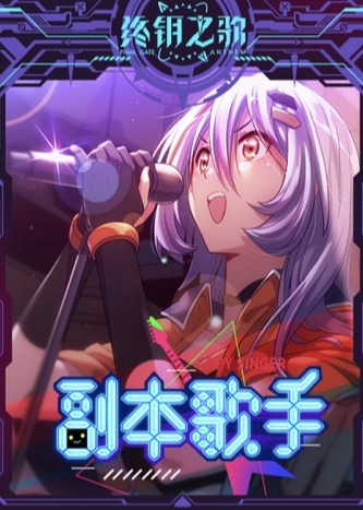 Copy Singer