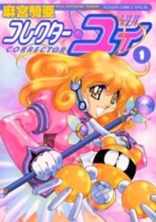 Corrector Yui (Kia ASAMIYA)