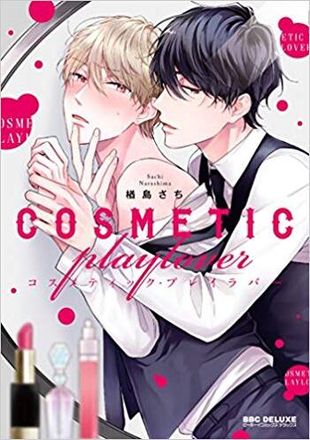 Cosmetic Play Lover