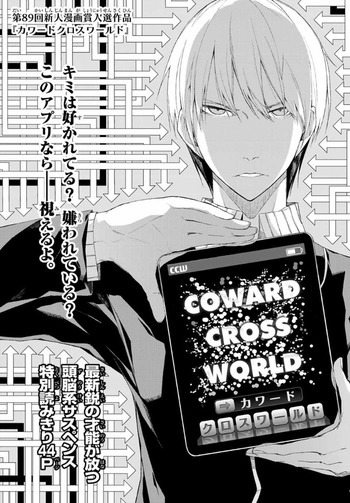 Coward Cross World