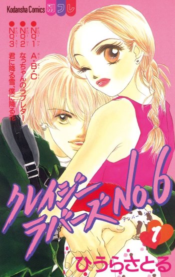 Crazy Lovers No.6