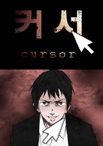 Cursor