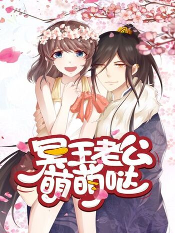 Cute Yama Rushed In My Life