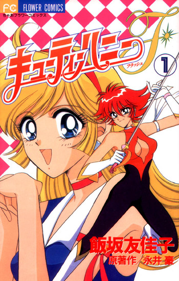 Cutey Honey F