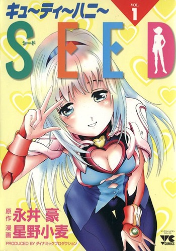 Cutie Honey Seed