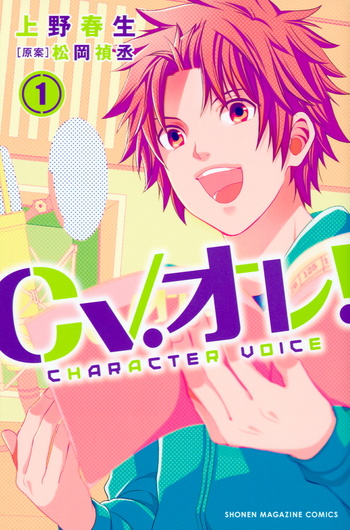 CV. Ore!