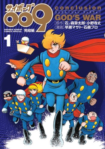 Cyborg 009: Kanketsu-hen Conclusion - God's War