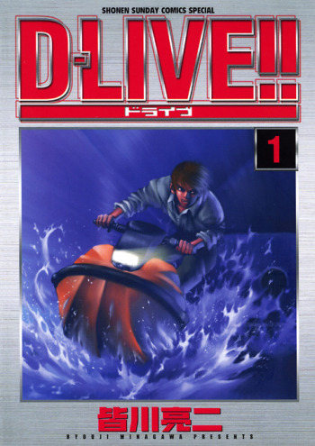 D-Live!!