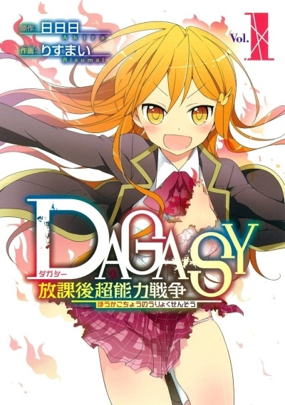 Dagasy - Houkago Chounouryoku Sensou