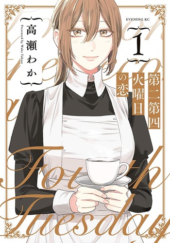 Dai-2 Dai-4 Kayoubi no Koi