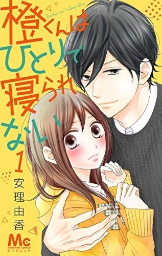 Dai-kun wa Hitori de Nerarenai