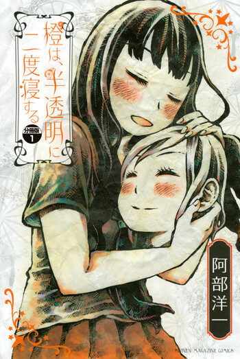 Daidai wa, Hantoumei ni Nidonesuru
