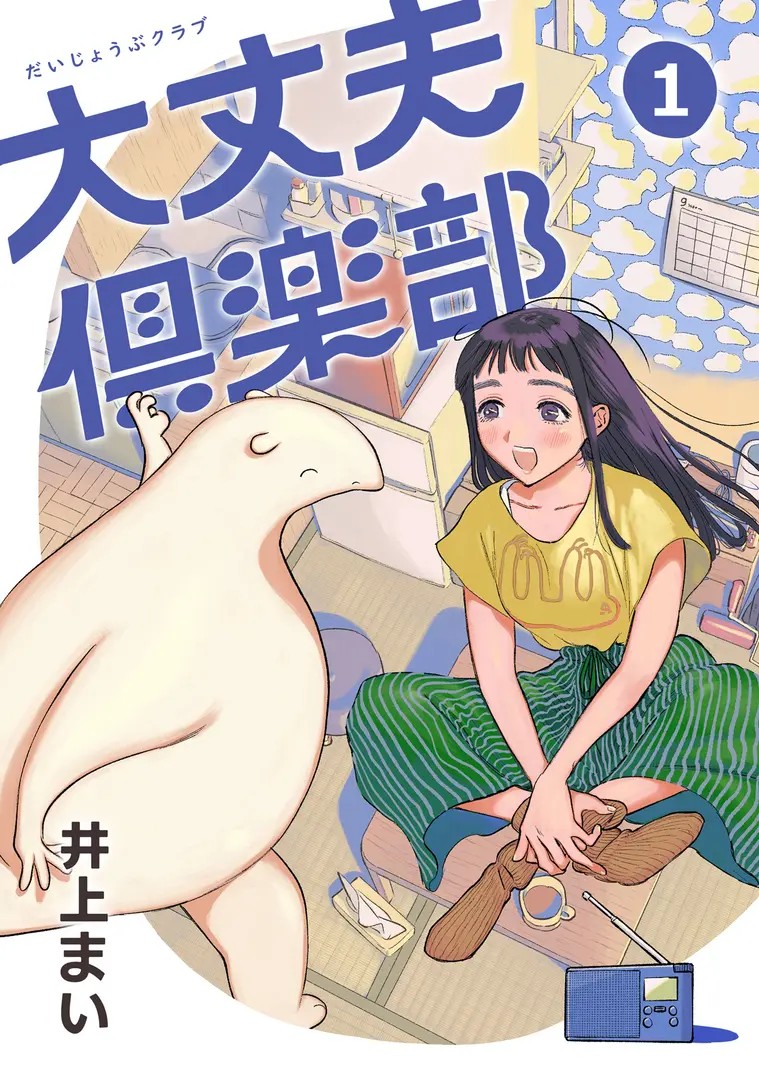 Daijoubu Club