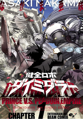 Daimidaler The Sound Robot