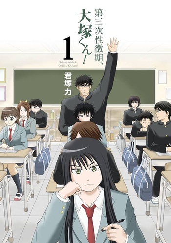 Daisanji Seichouki, Ohtsuka-kun!