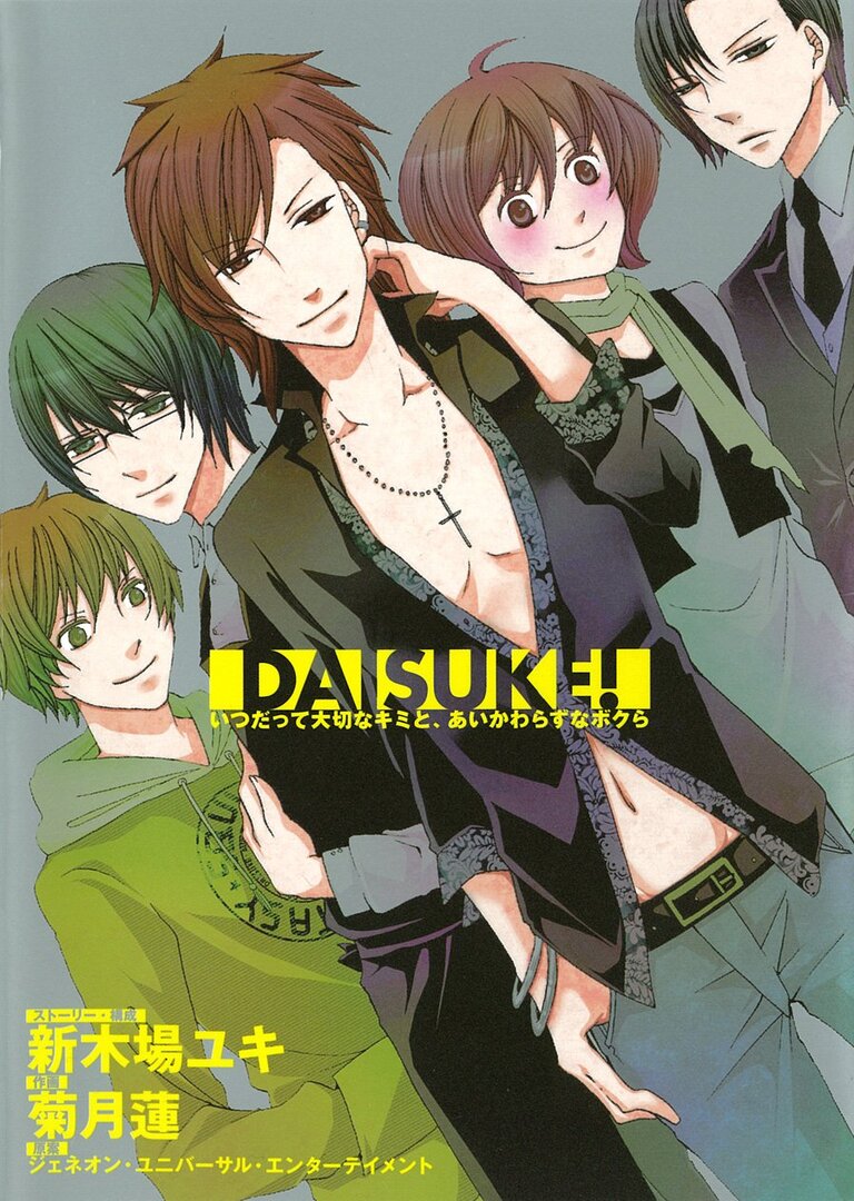 Daisuke! Itsudatte Taisetsu na Kimi to, Aikawarazu na Bokura