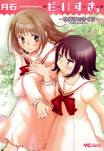 Daisuki: Hikaru to Sakura