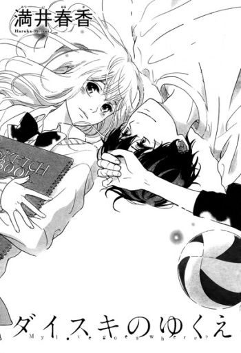 Daisuki no Yukue
