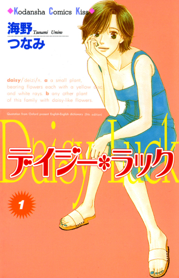 Daisy Luck