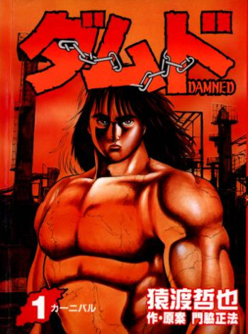Damned