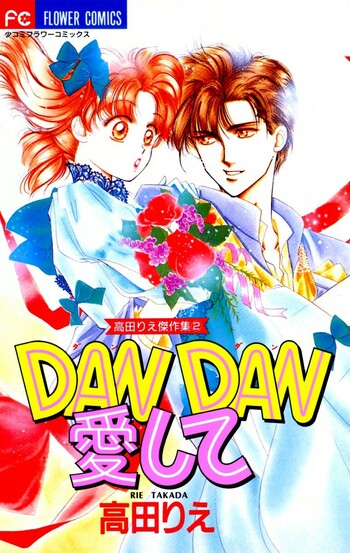 Dan Dan Aishite