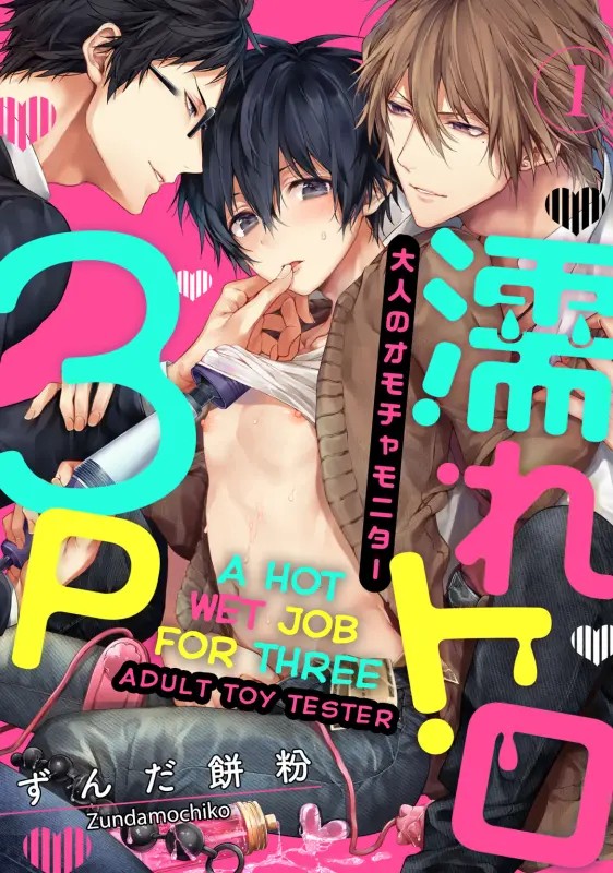 A Hot Wet Job for Three: Adult Toy Tester