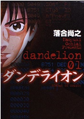 Dandelion (Naoyuki OCHIAI)