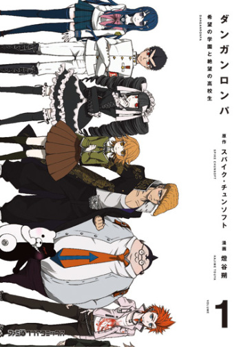 Danganronpa: Kibou no Gakuen to Zetsubou no Koukousei