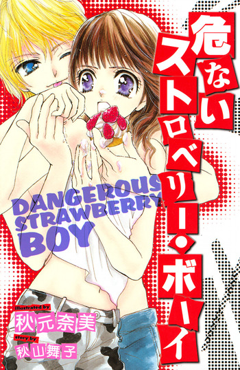 Dangerous Strawberry Boy