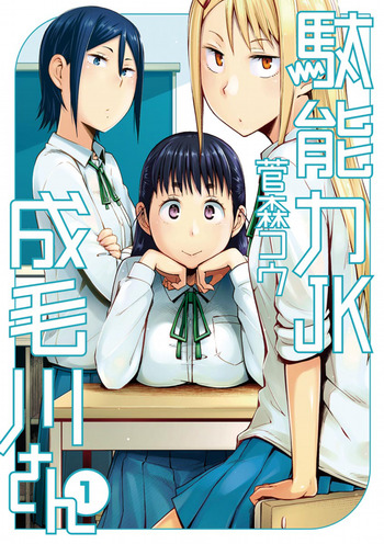 Danouryoku JK Narumogawa-san