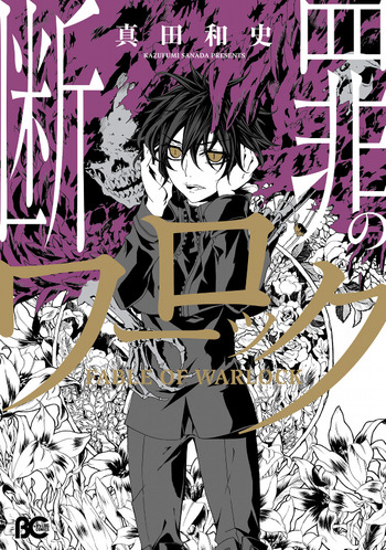 Danzai no Warlock