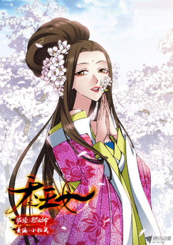 Daughter of Heaven