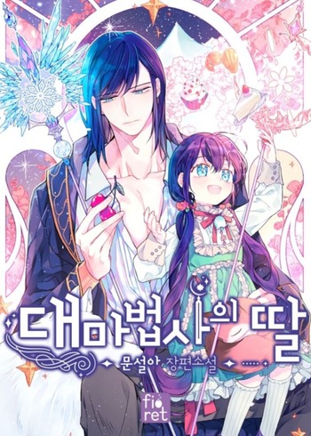 Daughter of the Archmage (Novel)