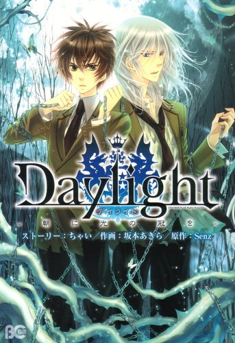 Daylight: Asa ni Hikari no Kanmuri wo
