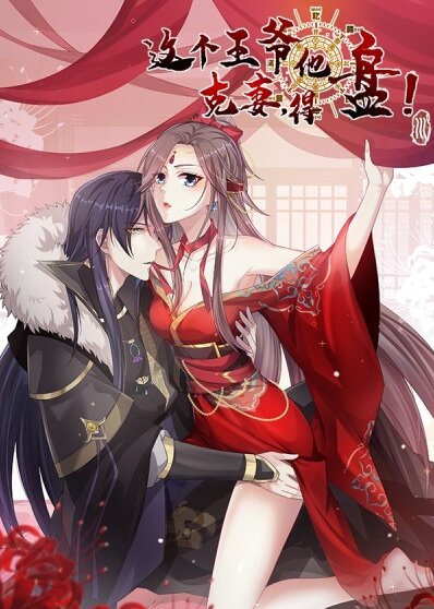 Dealing With the Prince of Misfortune